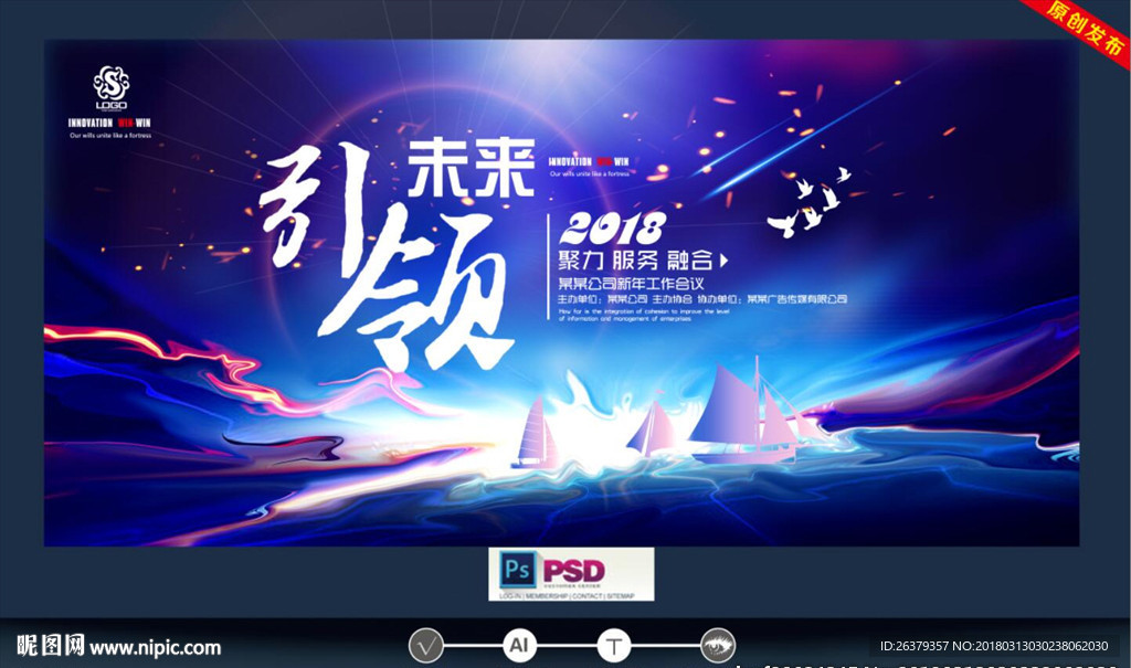 企业标语