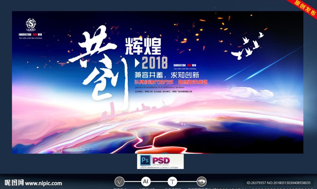 企业文化展板