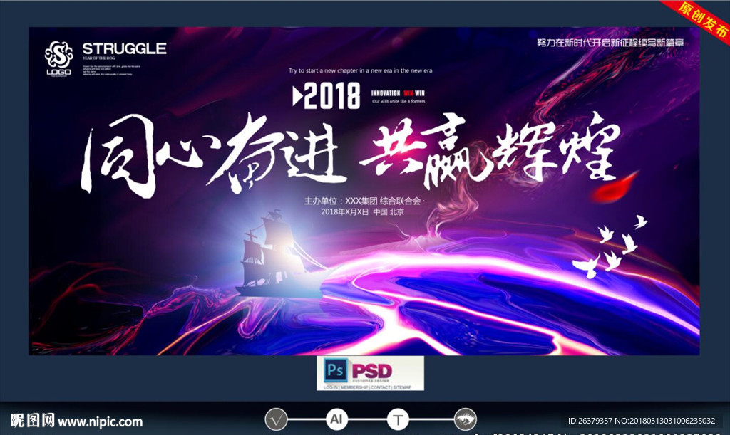 企业形象