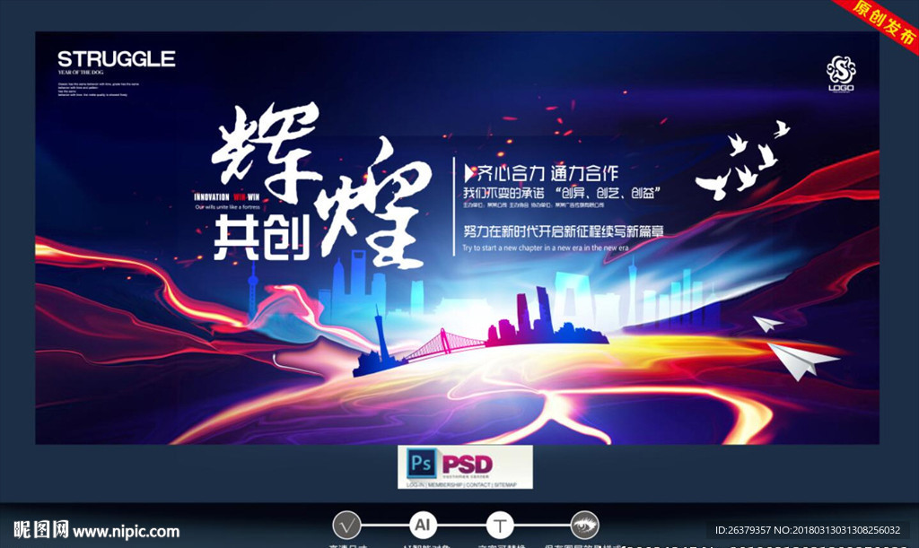 企业标语