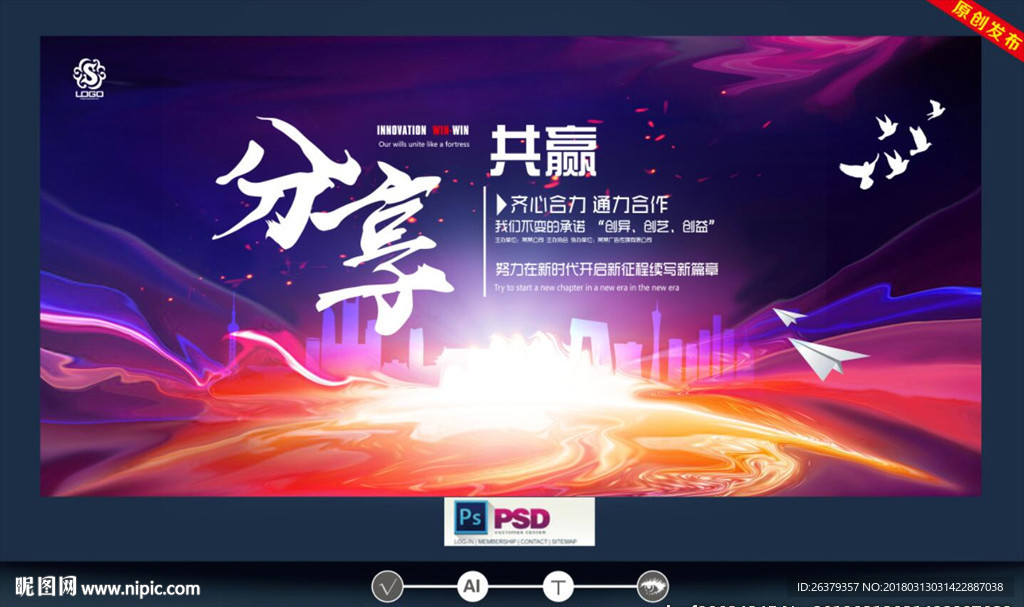 企业标语