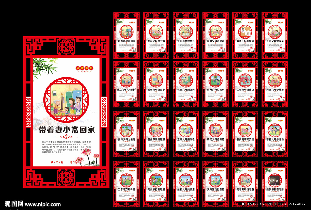 新24孝