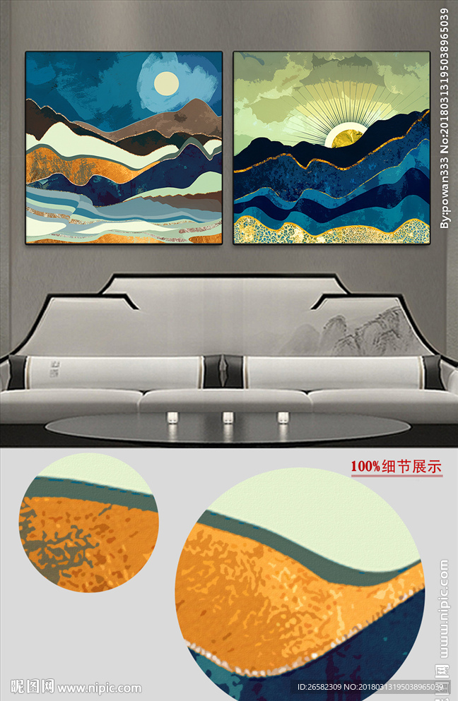 北欧现代抽象山峦金色日出装饰画