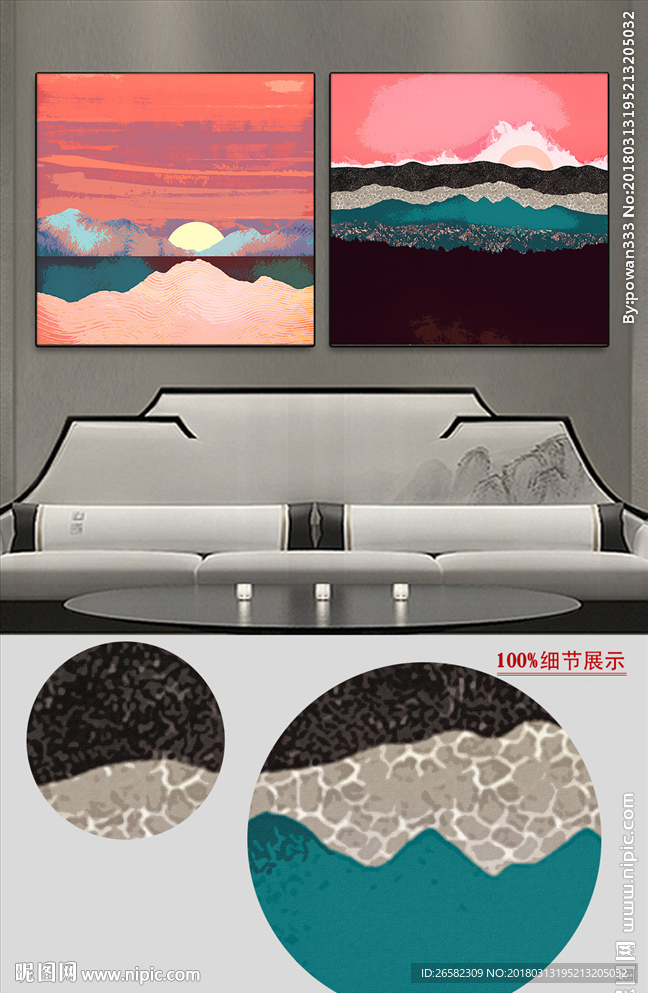 北欧清新现代抽象山满月装饰画