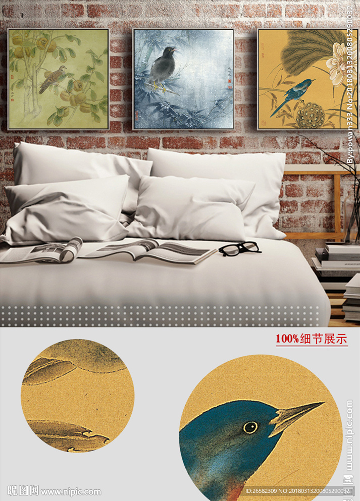 新中式花鸟工笔画水墨国画三联画