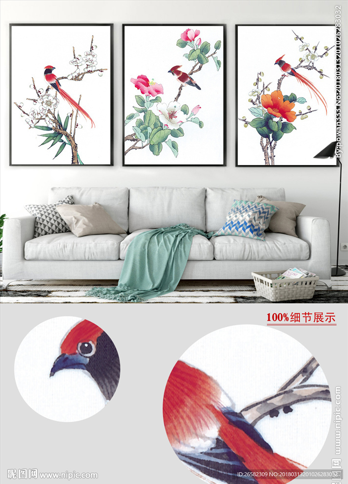 新中式三联工笔花鸟装饰画