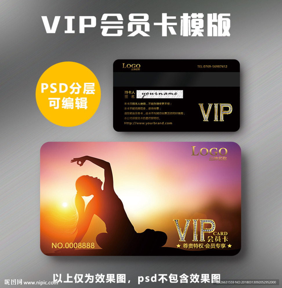 瑜伽VIP卡