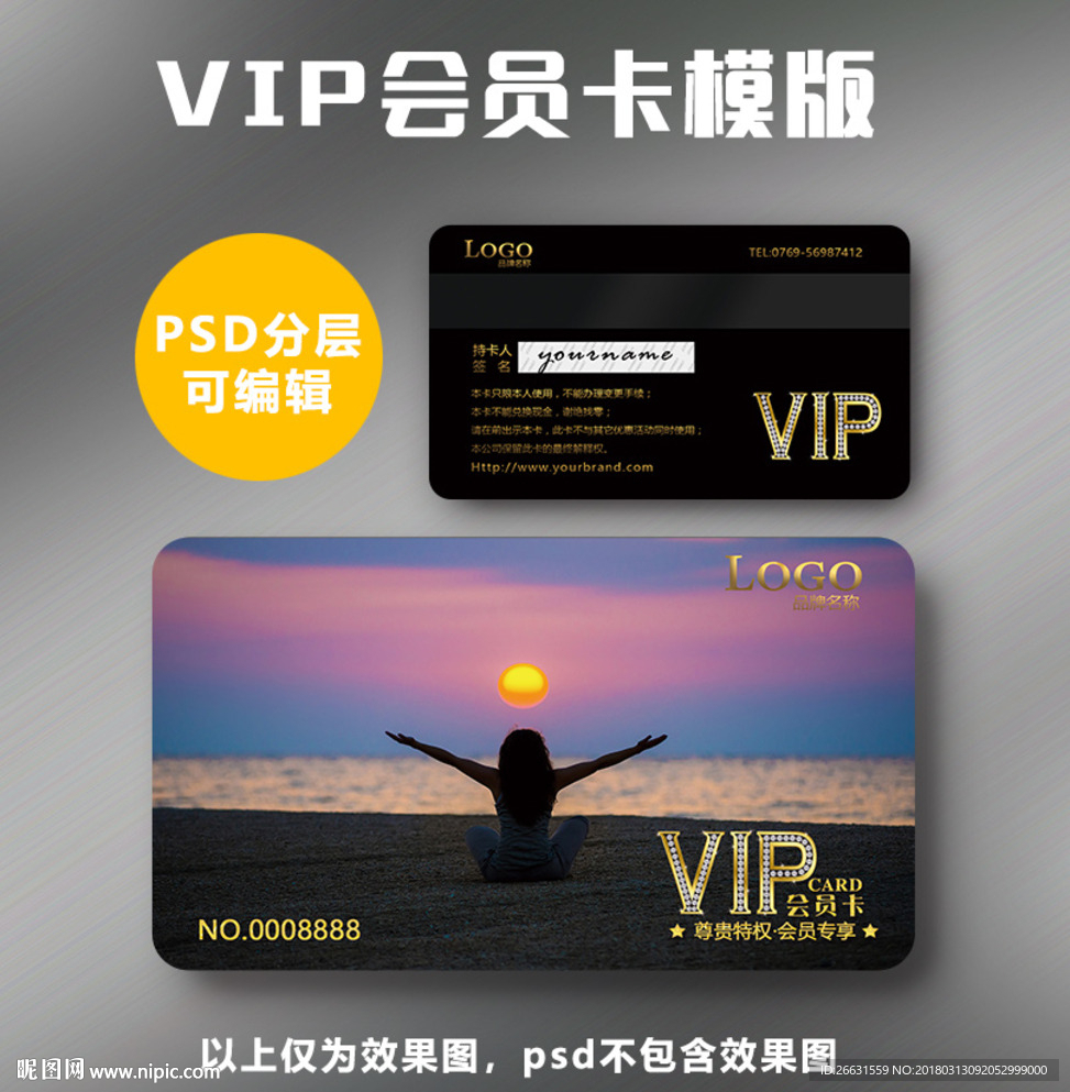 瑜伽VIP卡