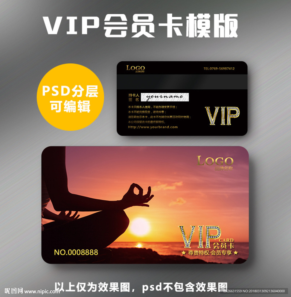 瑜伽VIP卡