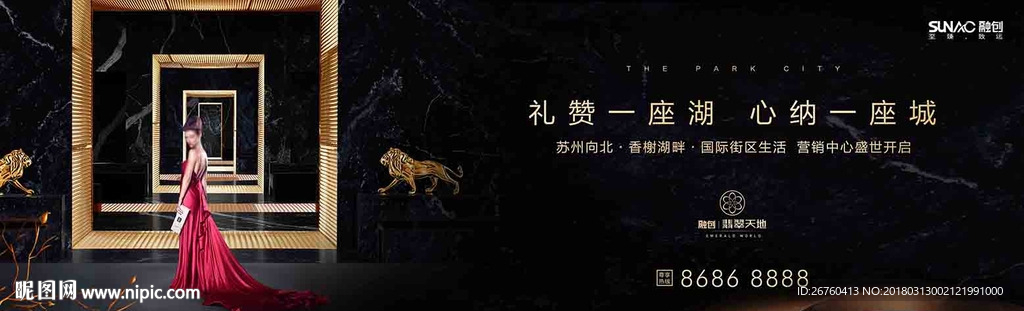 豪宅 高端 地产 奢华