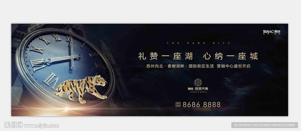 豪宅 高端 地产 奢华