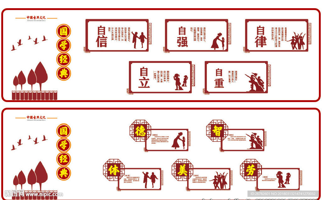 学校形象墙