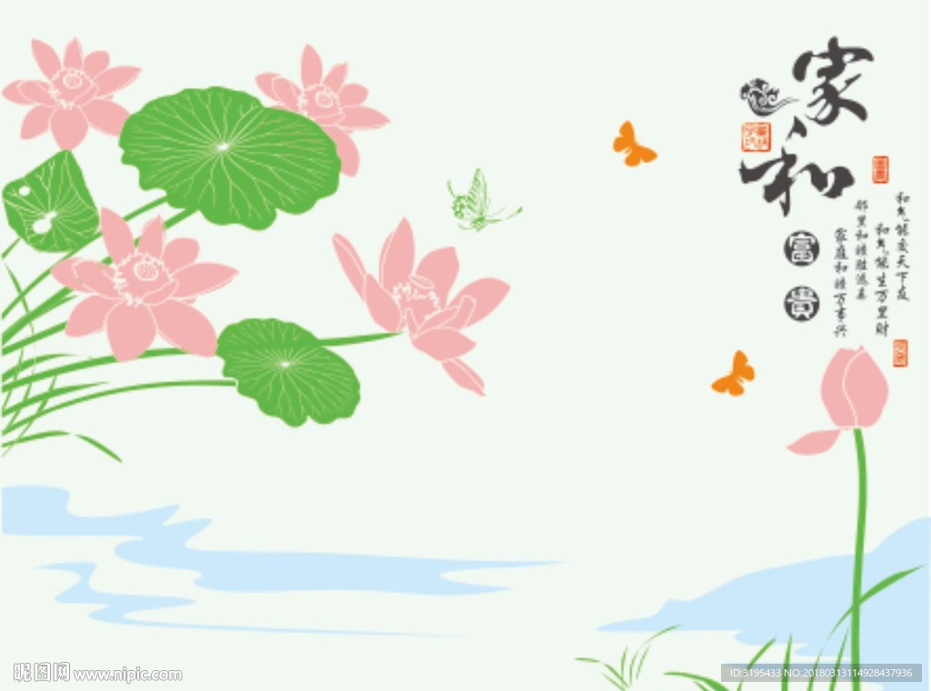 硅藻泥图案荷花 家和 蝴蝶