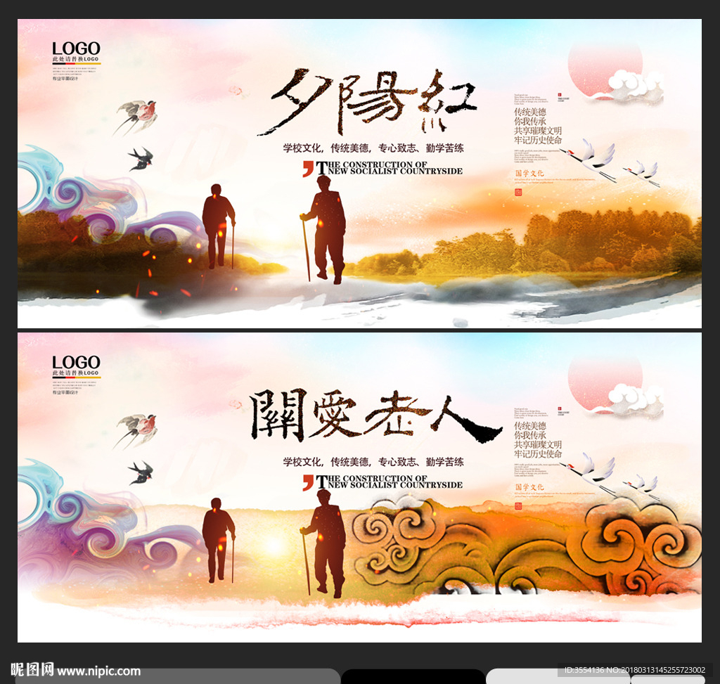 夕阳红
