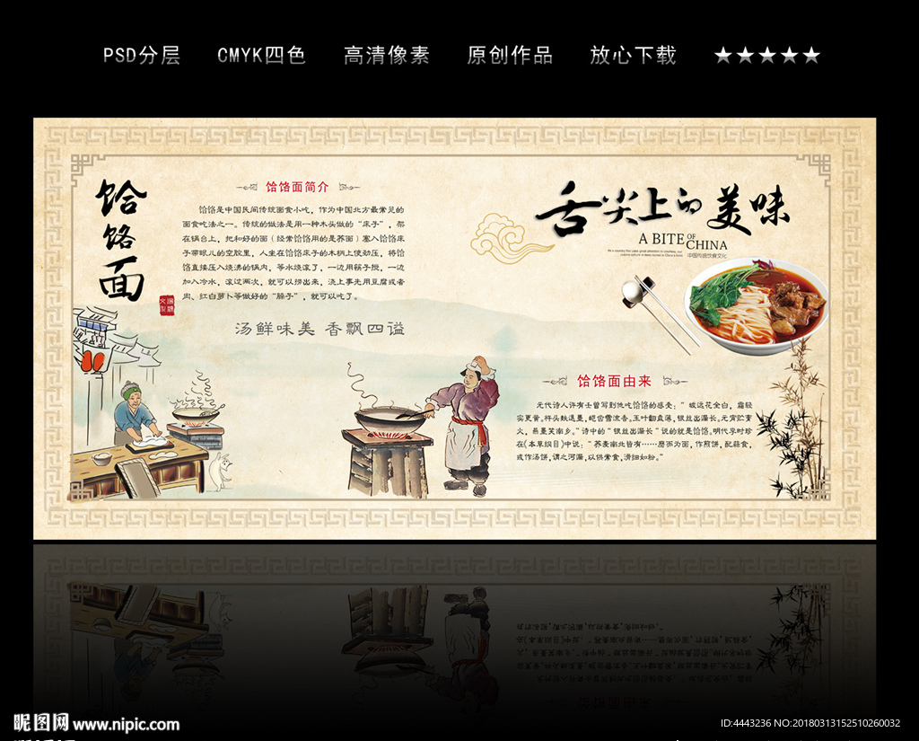 饸饹面