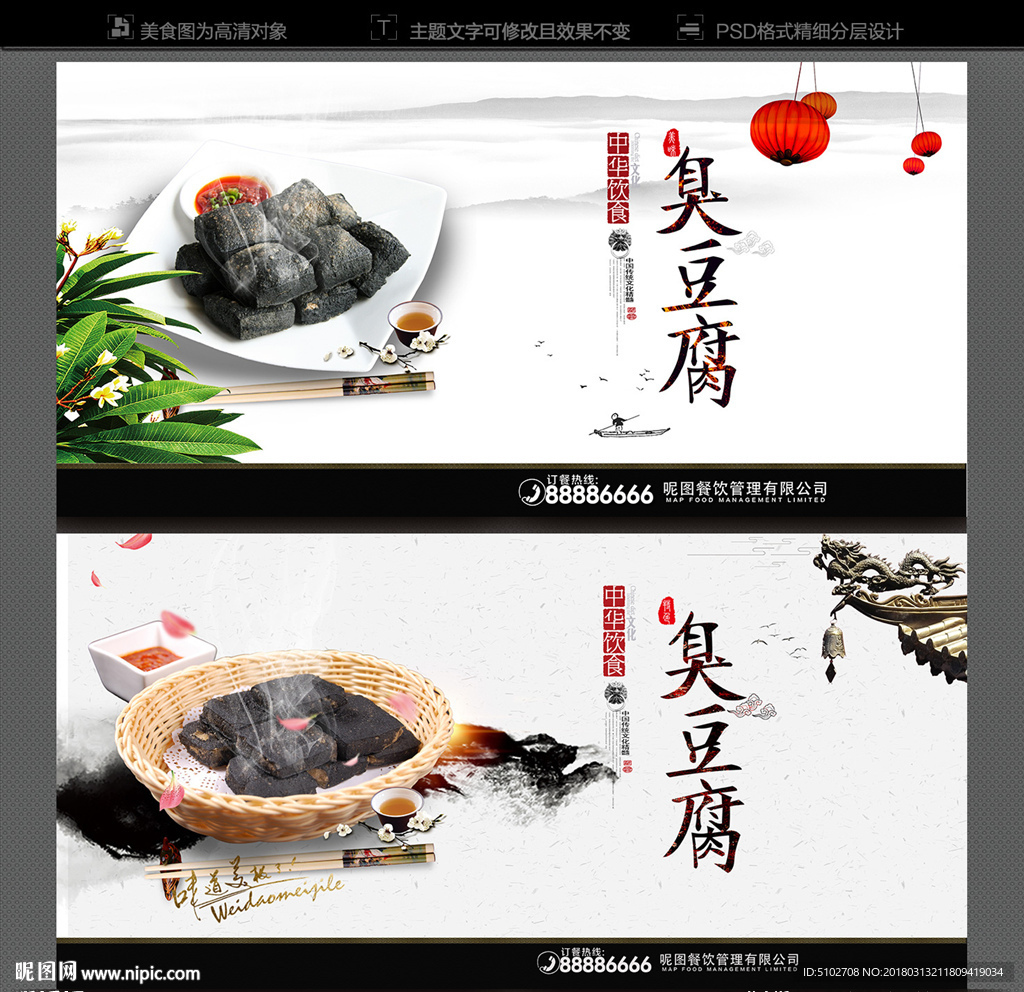 臭豆腐