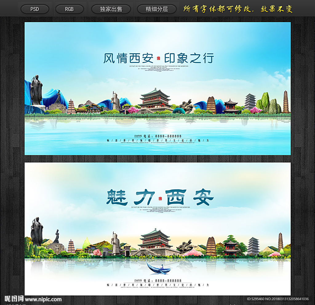 西安
