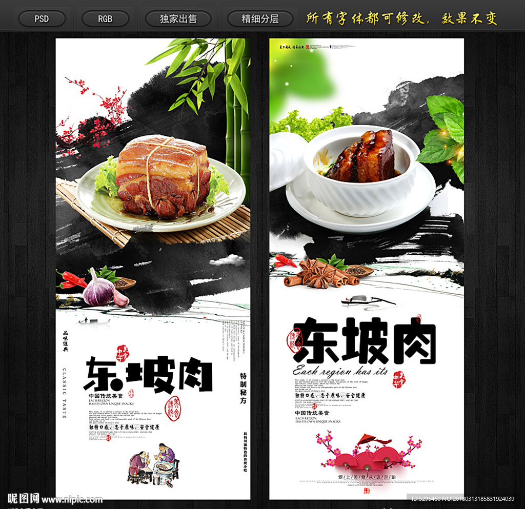 东坡肉