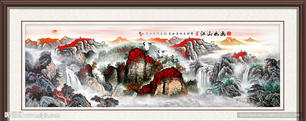 山水国画
