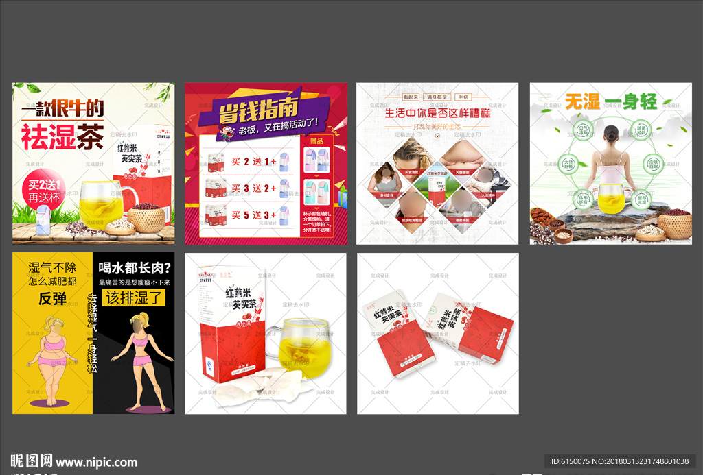 红薏米芡实茶主图
