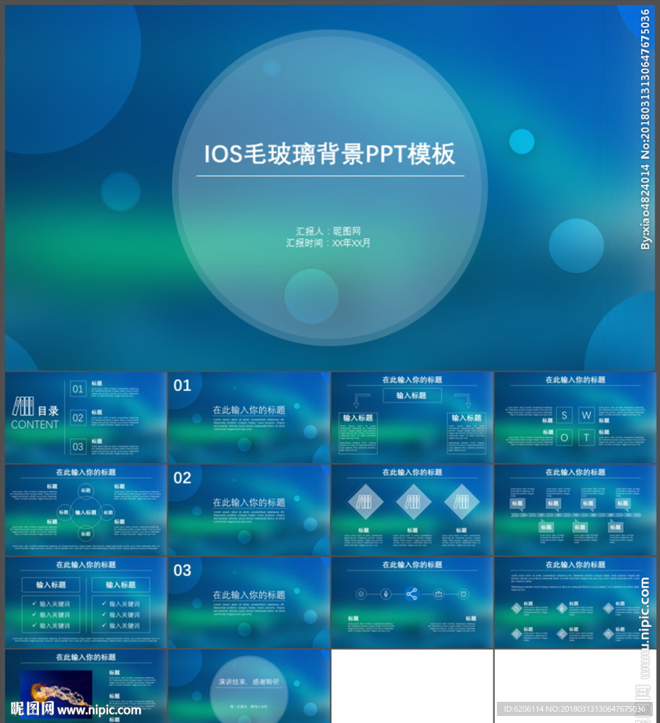 科技风工作总结PPT