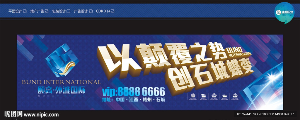 房地产户外广告