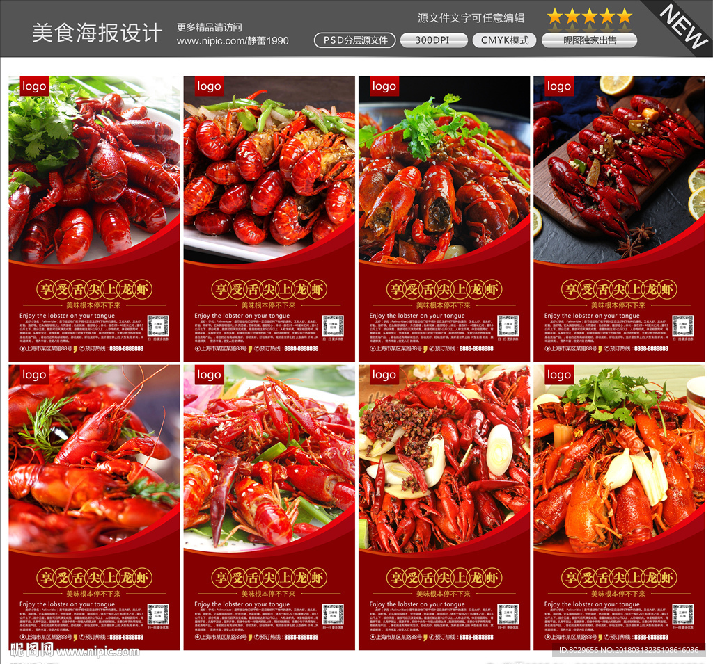 龙虾图片