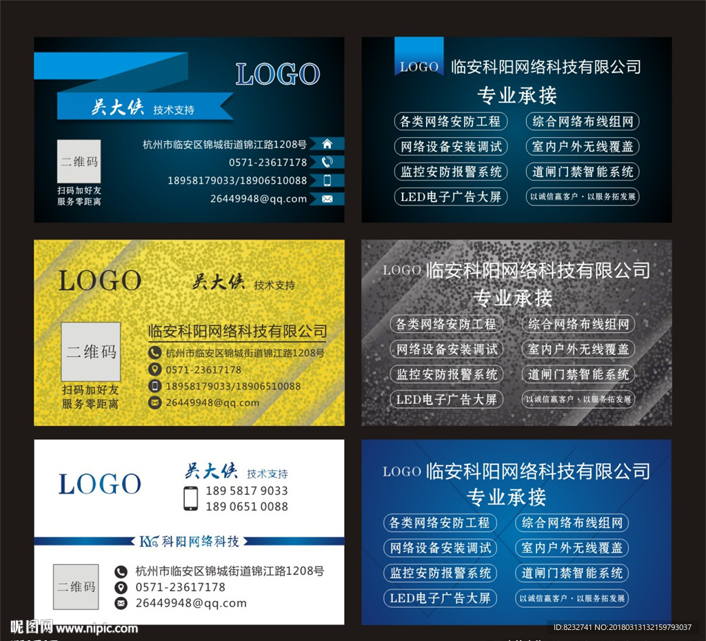 高档名片 网络名片 科技名片