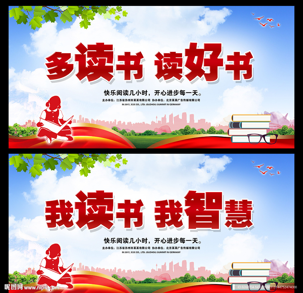 多读书