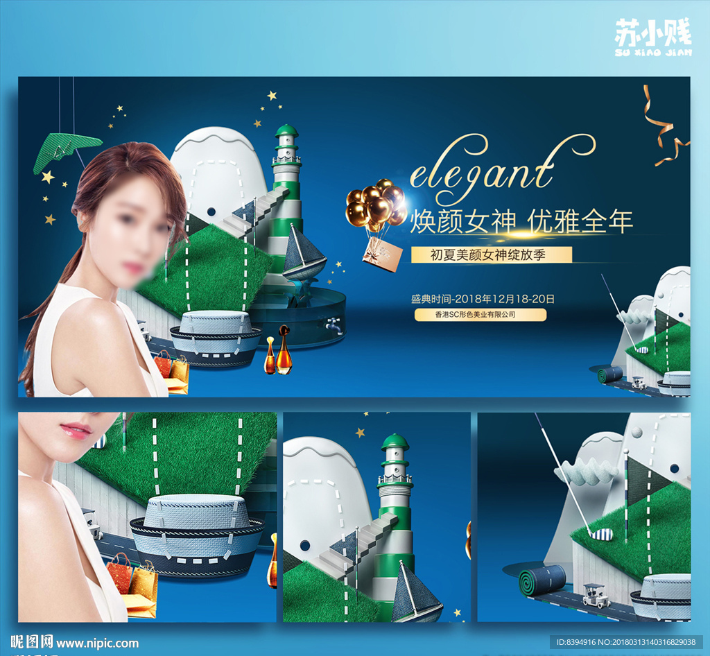 美容院活动