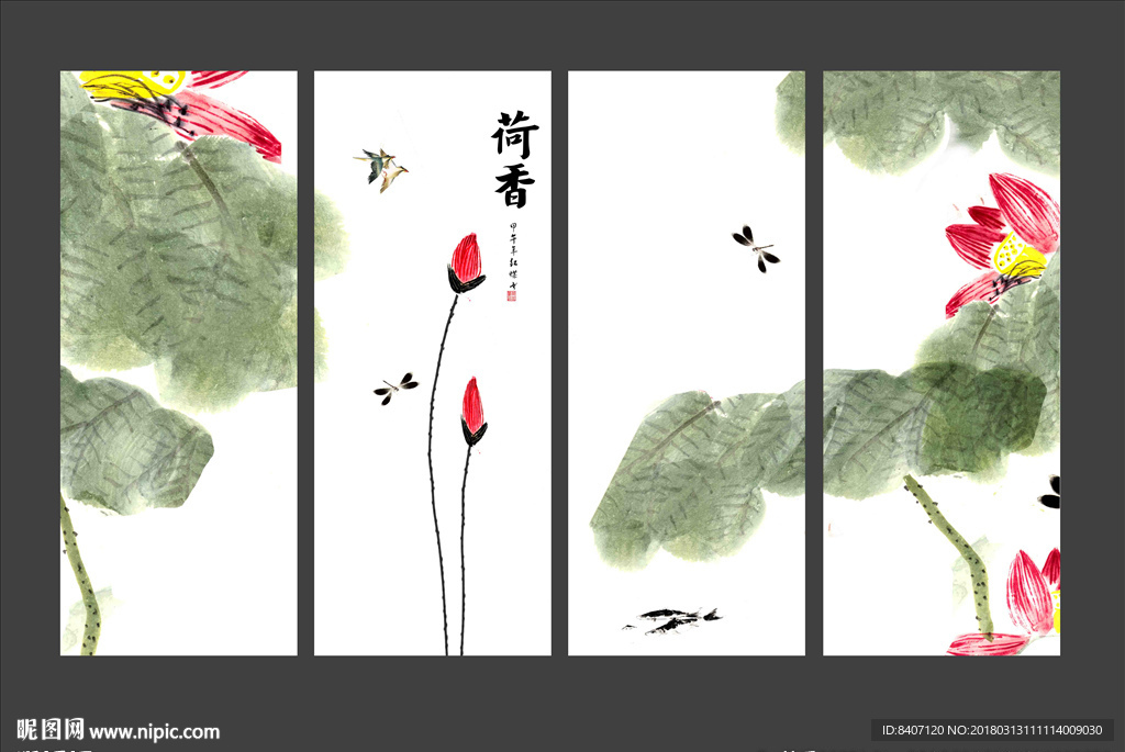 水墨荷花