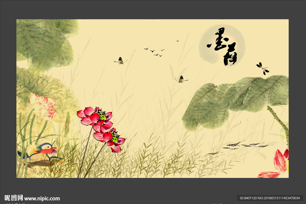 国画荷花