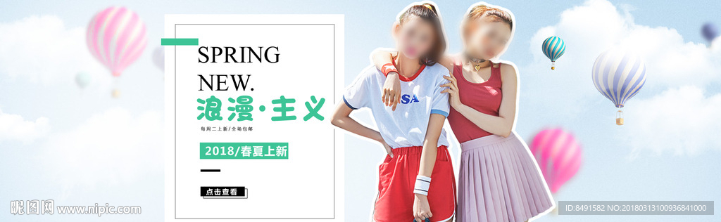 时尚女装海报