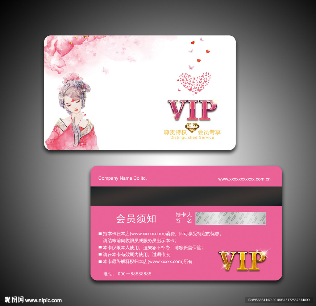 复古服装店VIP卡