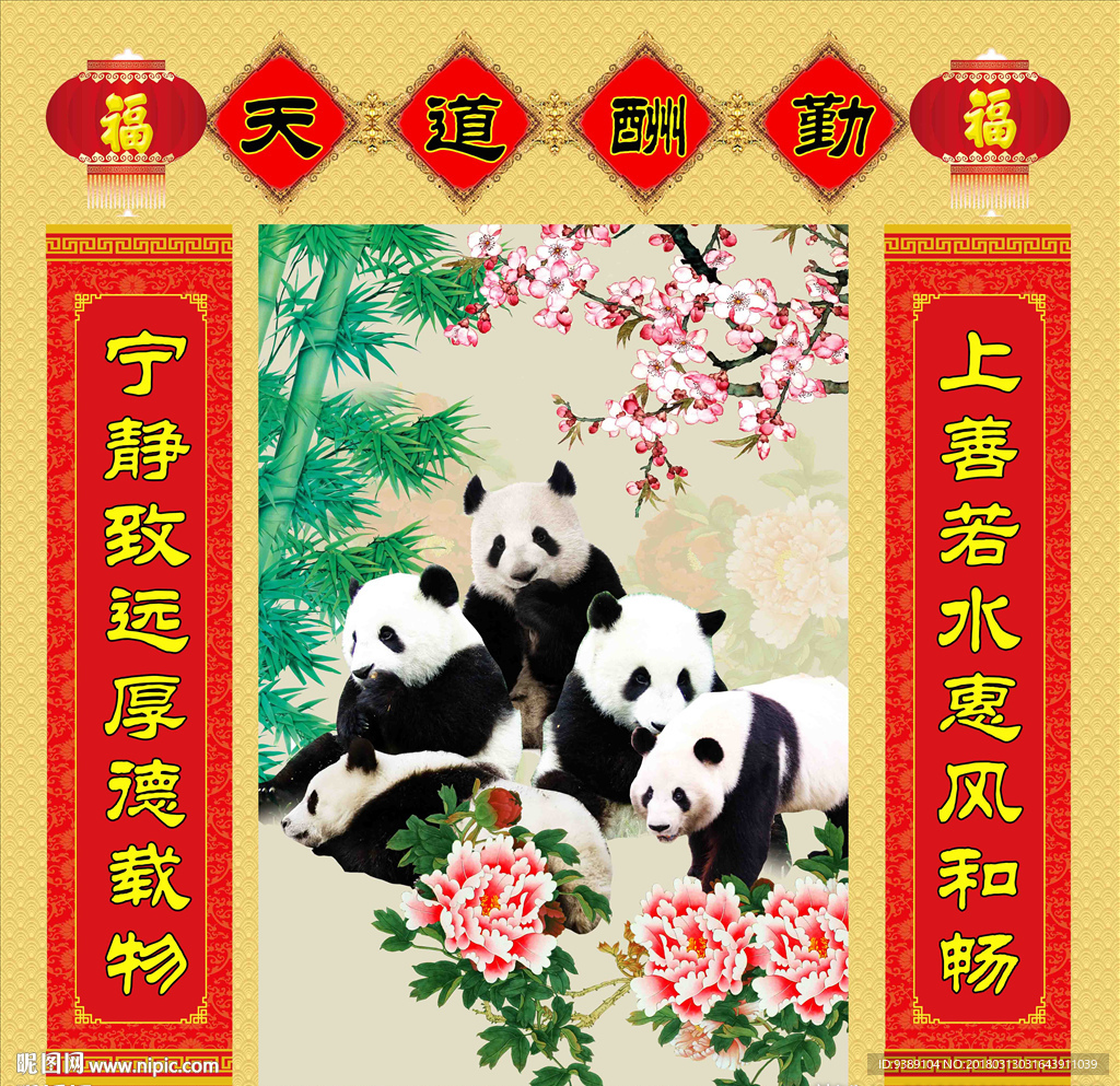 大熊猫