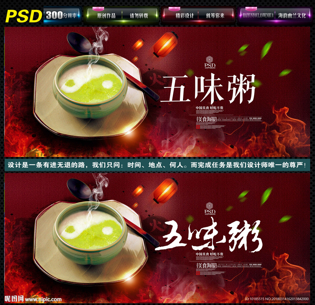 粥