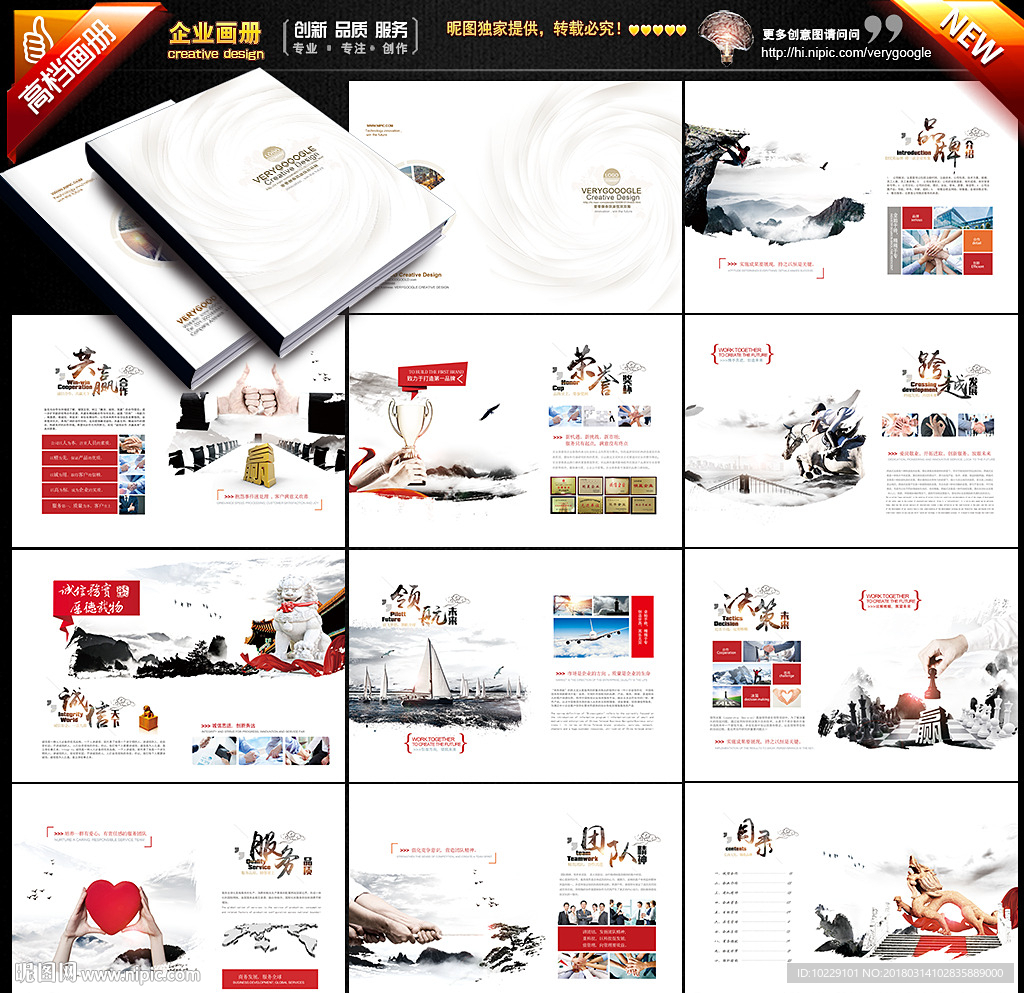 精品画册