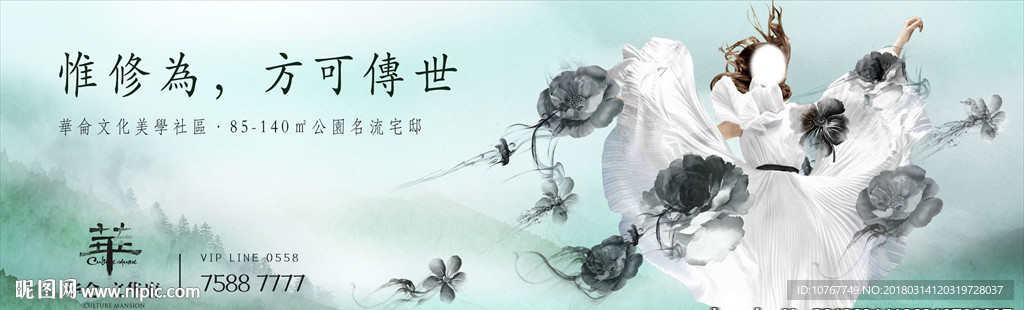 房地产 文化 山水 水墨