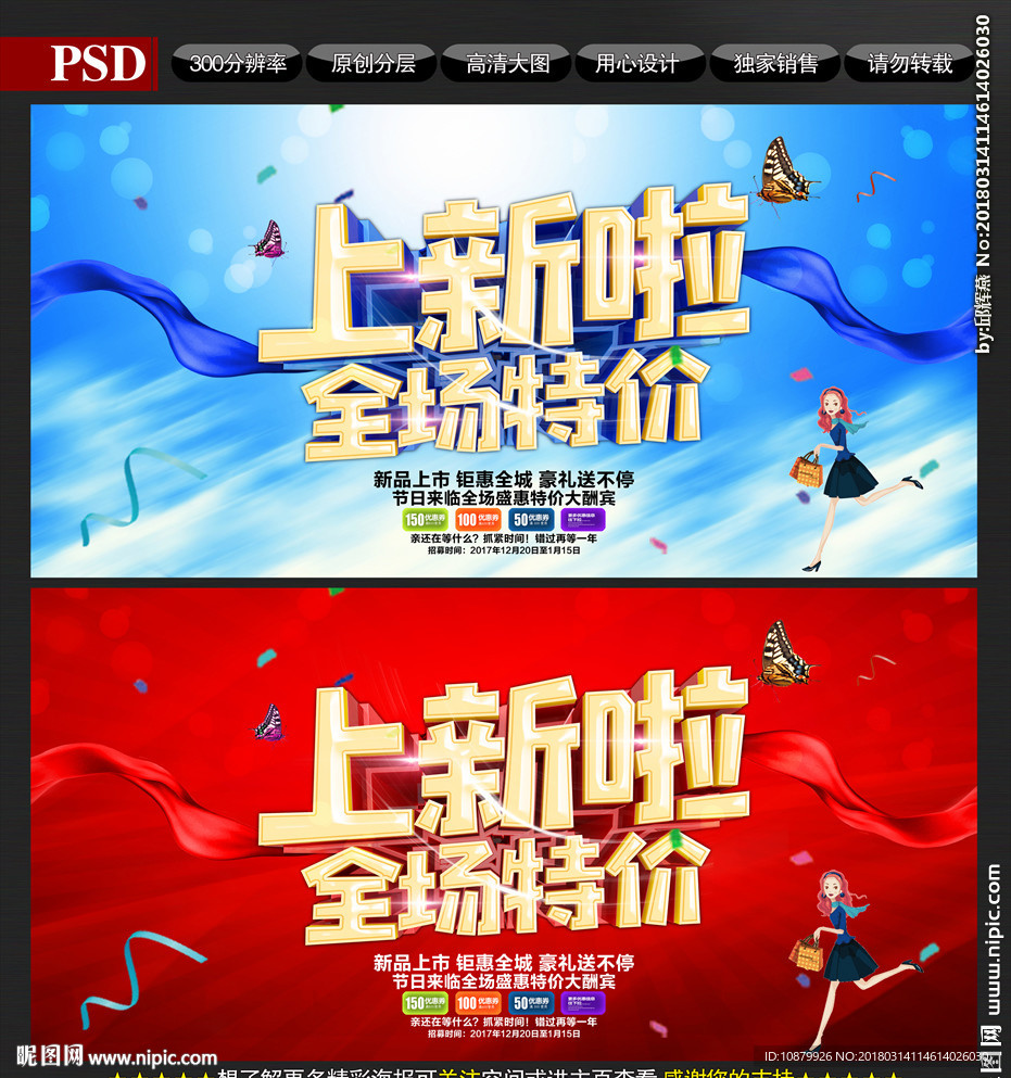 上新啦