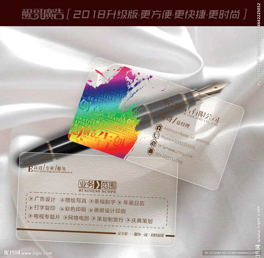 广告公司名片