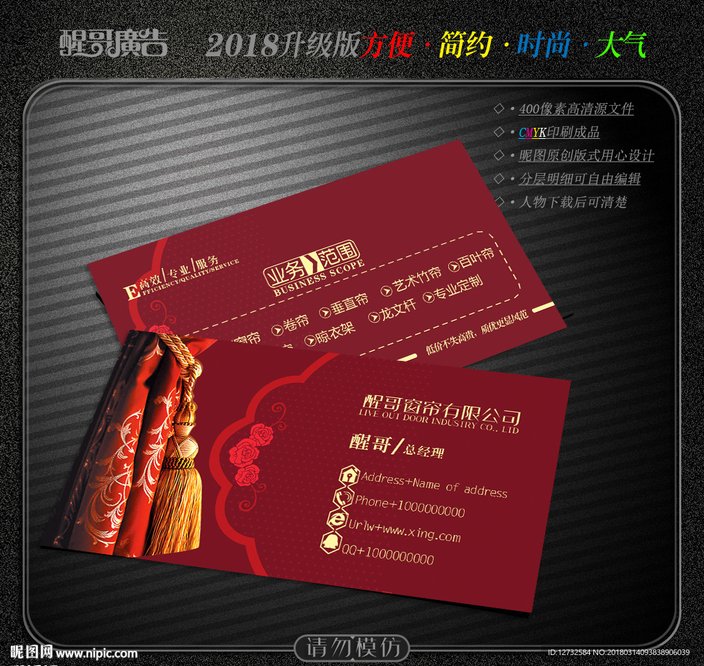 窗帘名片