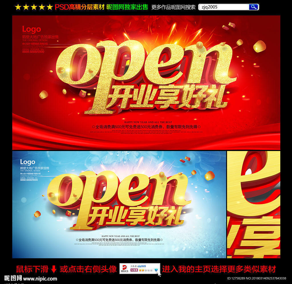 开业