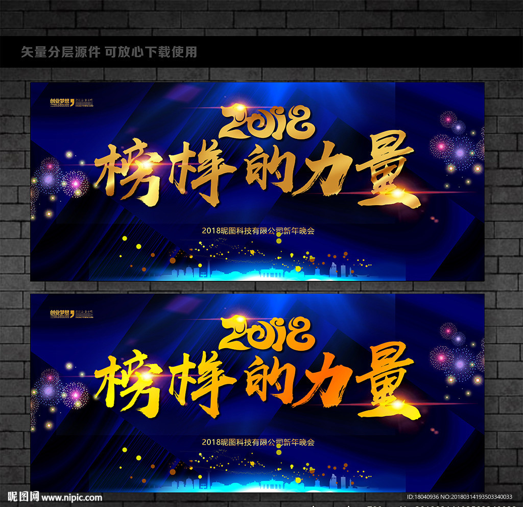 榜样的力量