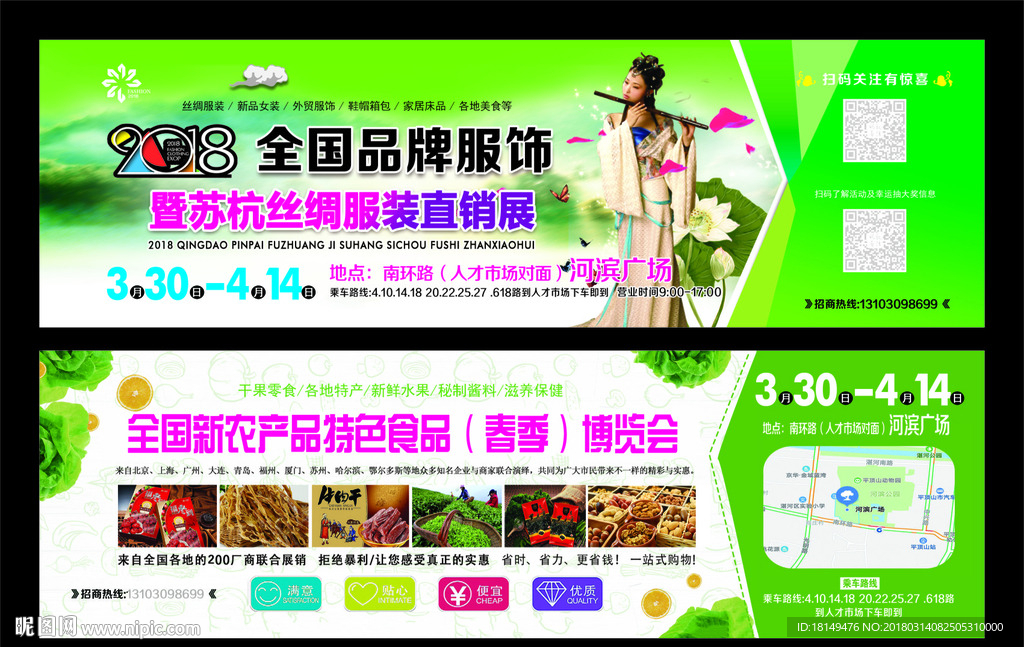 展销会门票