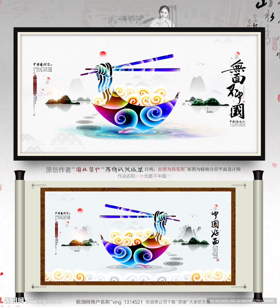 面语 写意 绘画