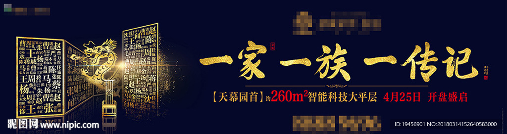高端地产广告