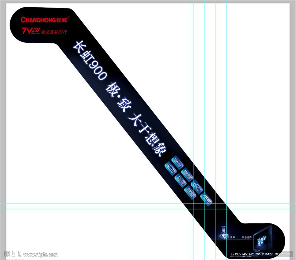 长虹900极致大于想象电梯贴