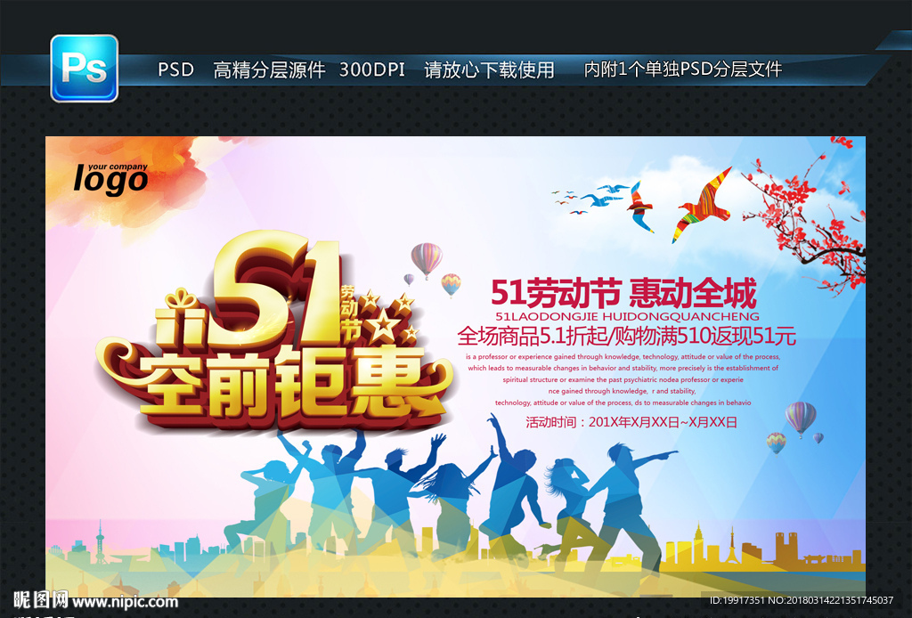 劳动节海报图片