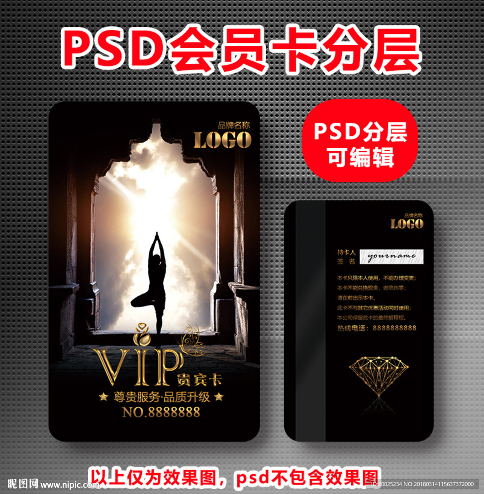瑜伽VIP卡