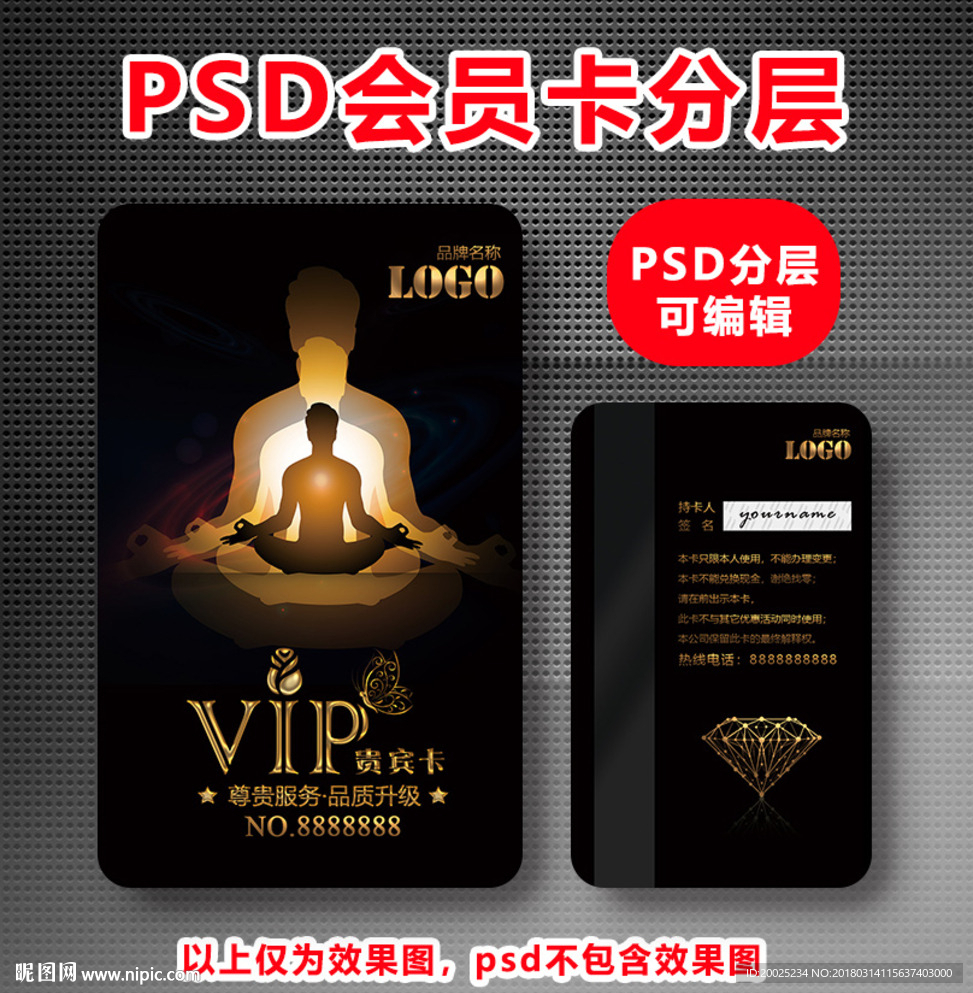 瑜伽VIP卡